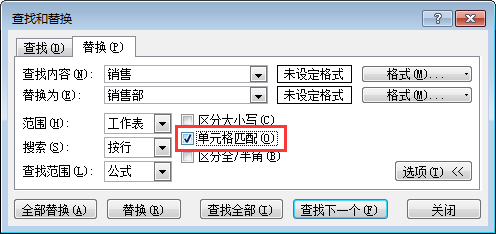 Excel表格制作教程:明明看到1了,为什么查找不到?