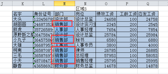 Excel表格制作教程:明明看到1了,为什么查找不到?