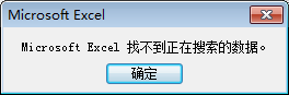 Excel表格制作教程:明明看到1了,为什么查找不到?