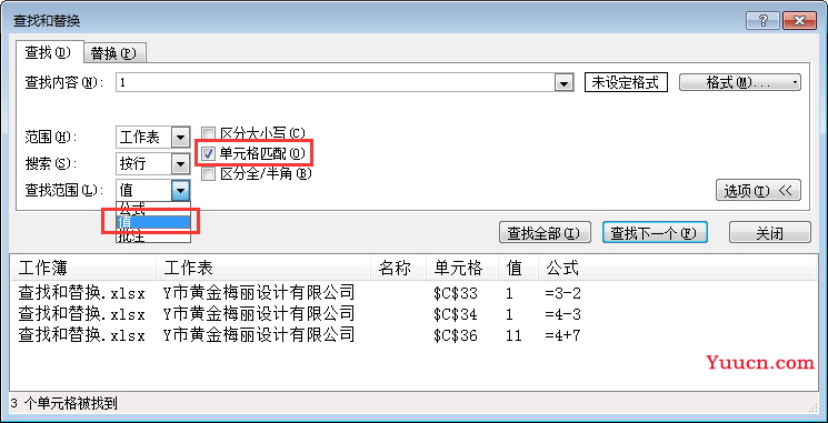 Excel表格制作教程:明明看到1了,为什么查找不到?