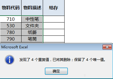 Excel数据处理小技巧 | 合并同类项并求和