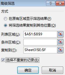 Excel数据处理小技巧 | 合并同类项并求和