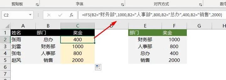 If 函数再见！Ifs、Switch来了