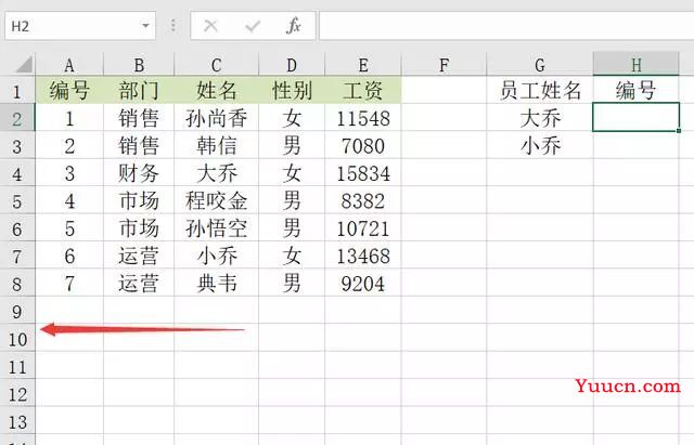 Vlookup+IF函数公式，解决Excel中逆向查找匹配问题！