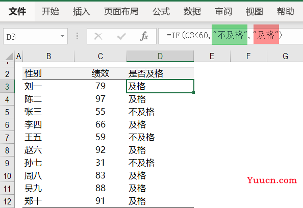 IF函数：和Excel讲条件你都不会，怎么学得好