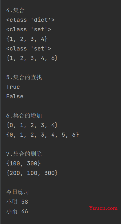 python中的字典和集合