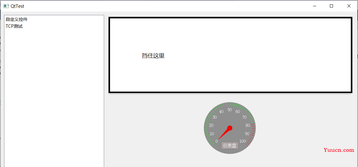 自定义的Qt仪表盘控件