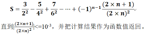 计算机等级考试二级C语言程序设计专项训练题——多项式求值