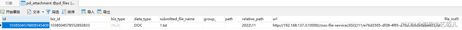 第2-3-4章 上传附件的接口开发-文件存储服务系统-nginx/fastDFS/minio/阿里云oss/七牛云oss