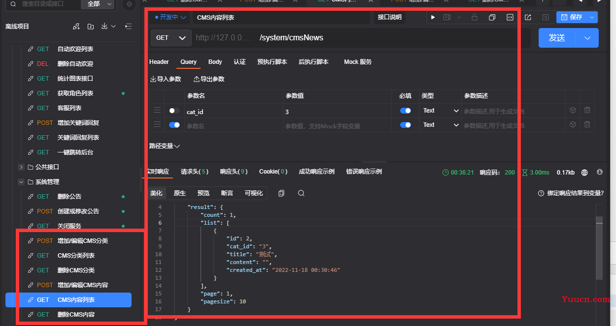 在线客服系统源码开发实战总结：Golang实现CMS内容管理增删查改功能