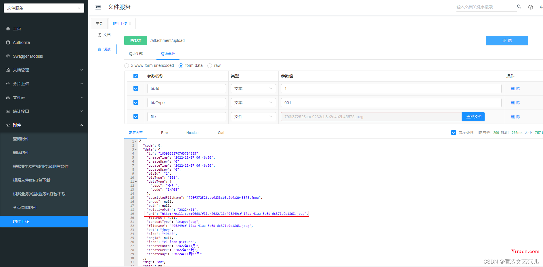 第2-3-5章 删除附件的接口开发-文件存储服务系统-nginx/fastDFS/minio/阿里云oss/七牛云oss