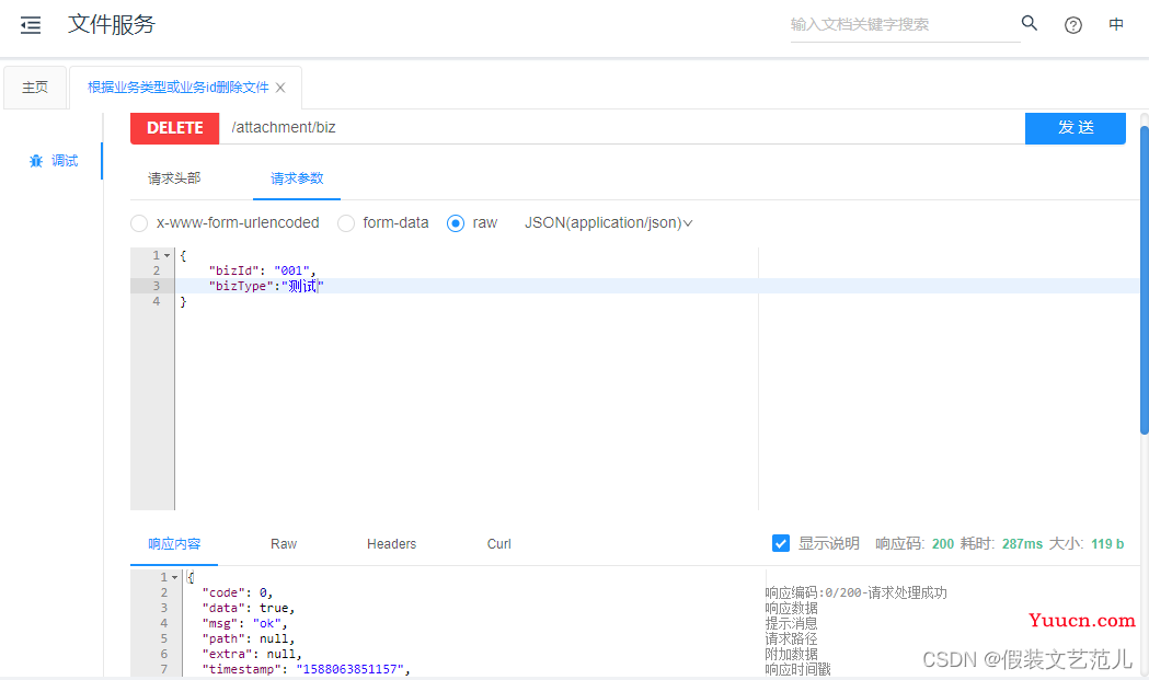 第2-3-5章 删除附件的接口开发-文件存储服务系统-nginx/fastDFS/minio/阿里云oss/七牛云oss