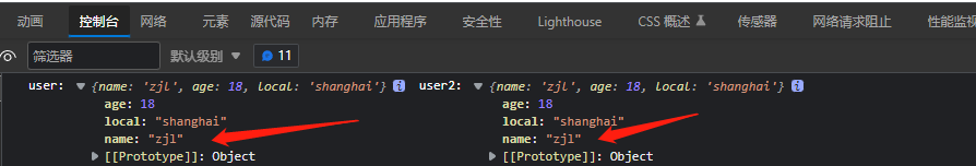 JavaScript 深拷贝和浅拷贝