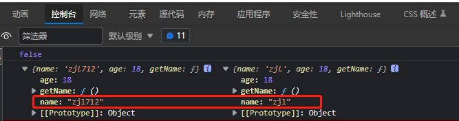 JavaScript 深拷贝和浅拷贝