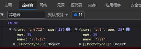 JavaScript 深拷贝和浅拷贝