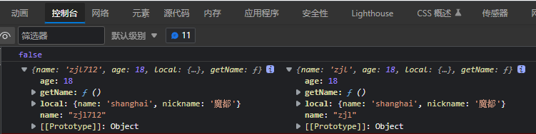 JavaScript 深拷贝和浅拷贝