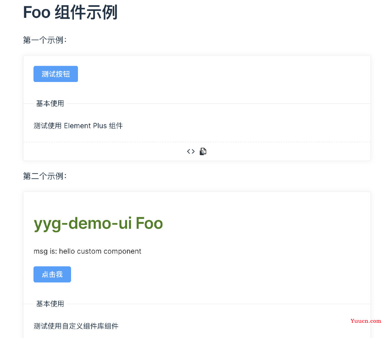 Vue3 企业级优雅实战 - 组件库框架 - 7 组件库文档的开发和构建