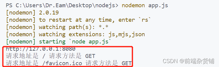 Node.js——http模块和导出共享