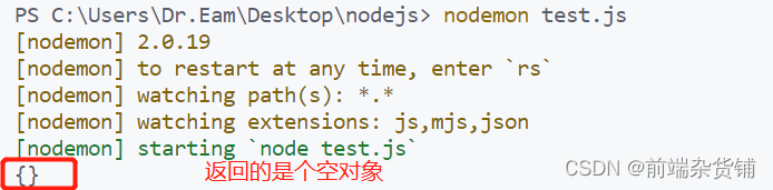 Node.js——http模块和导出共享