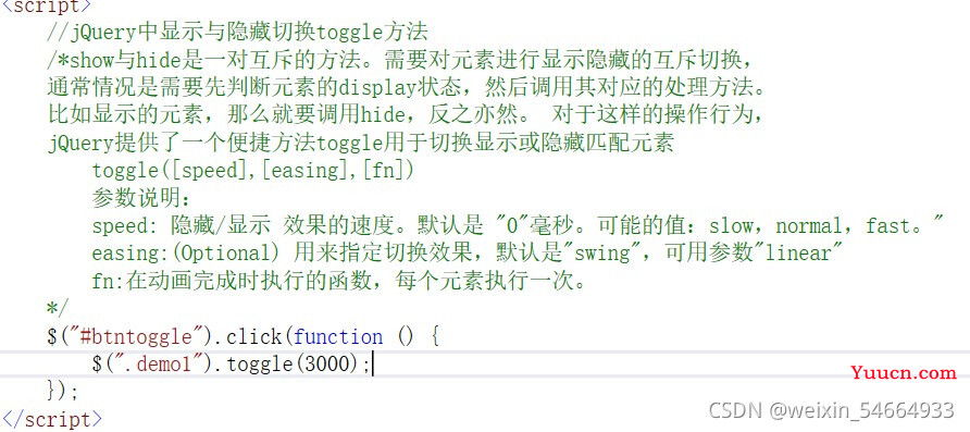 jQuery中隐藏元素的hide方法及说明