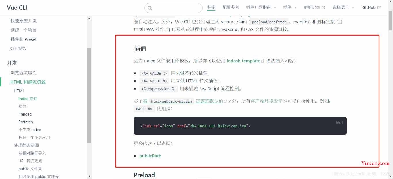 vue-cli的index.html中使用环境变量方式