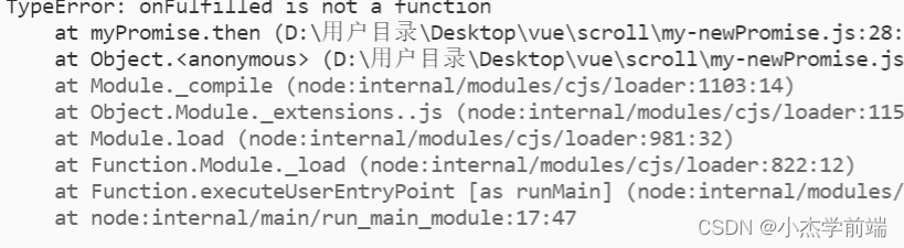 JavaScript自定义Promise实现流程