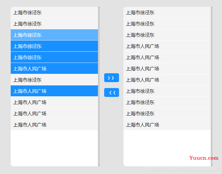 使用jQuery实现简单穿梭框方式