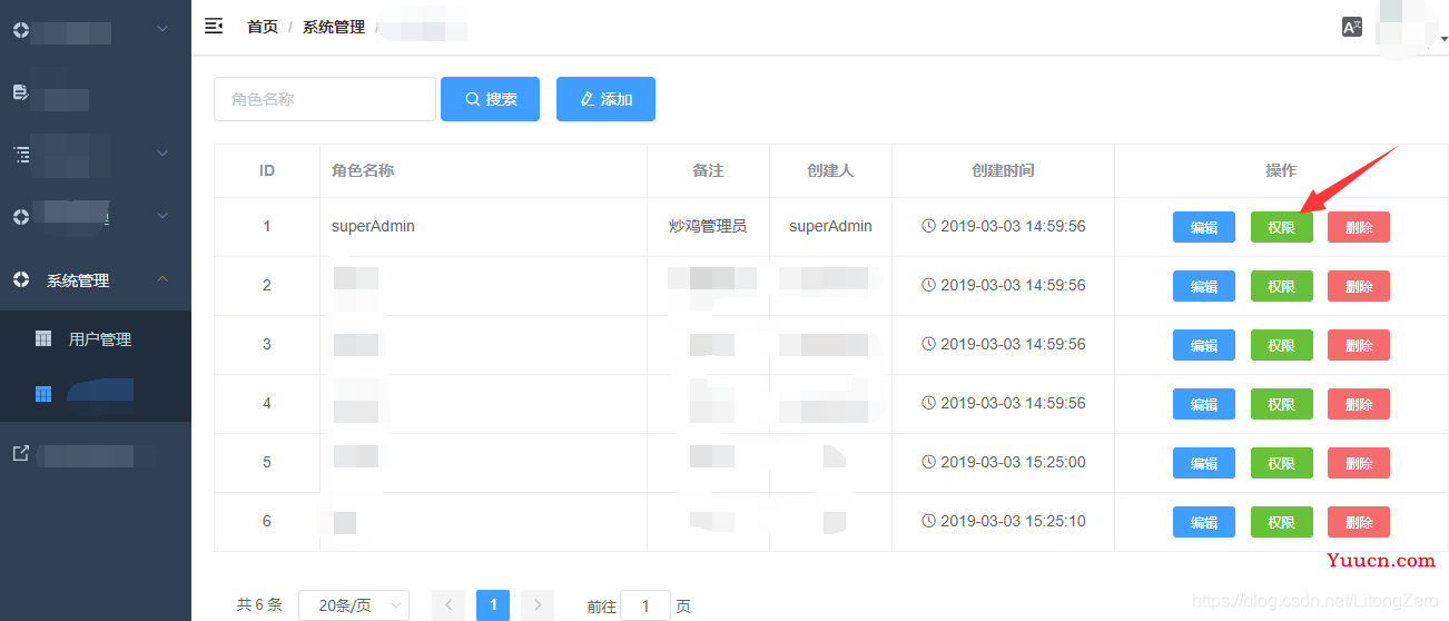 Vue-admin-template 添加、跳转子页面问题