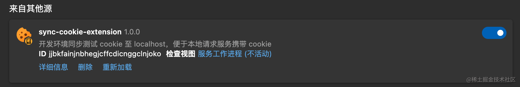 同步cookie插件原理及实现示例