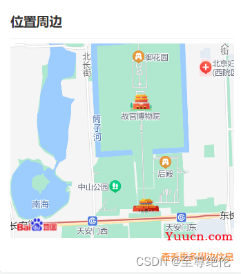 Vue项目使用百度地图api