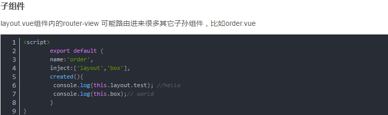 Vue privide 和inject 依赖注入的使用详解