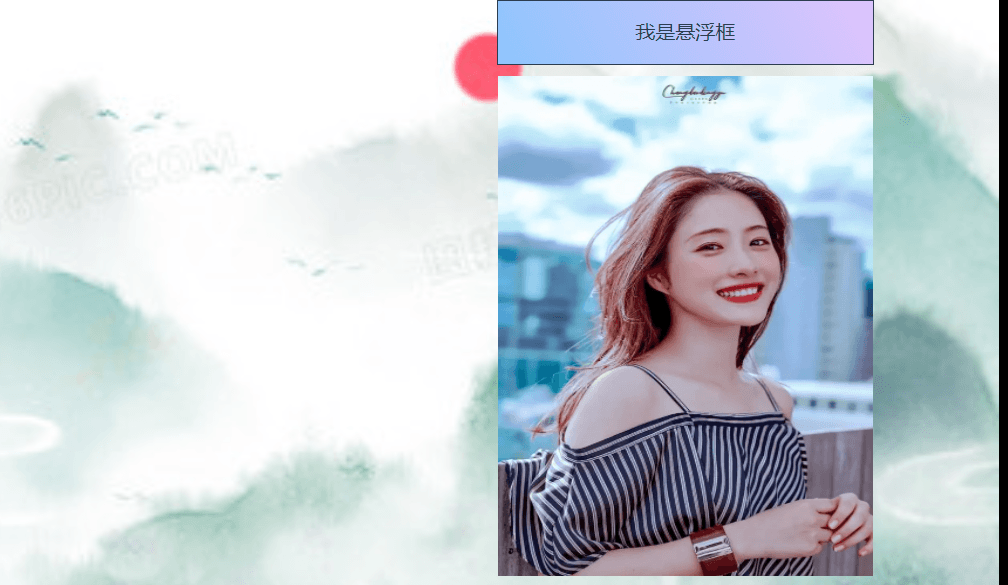 Vue悬浮窗和聚焦登录组件功能实现