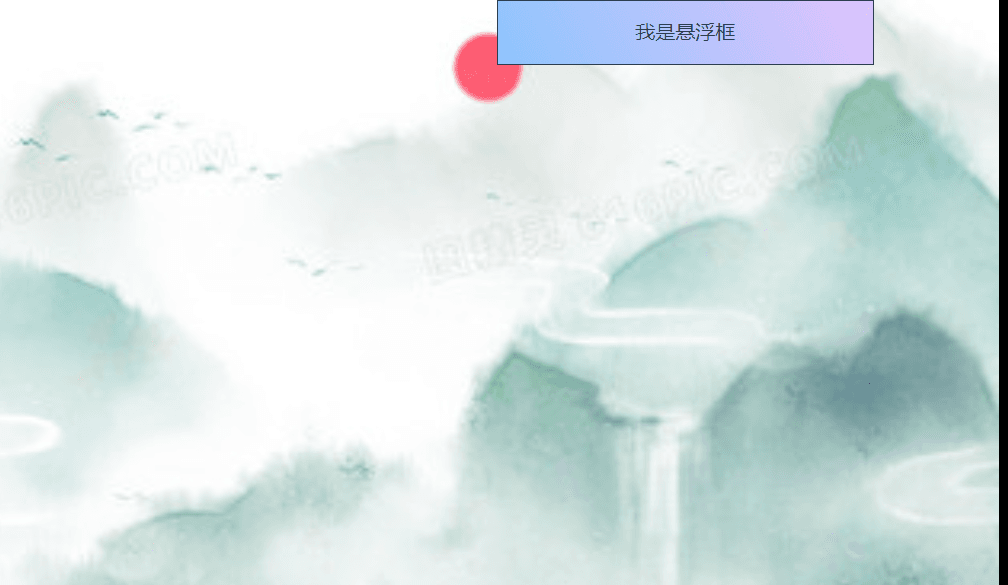Vue悬浮窗和聚焦登录组件功能实现