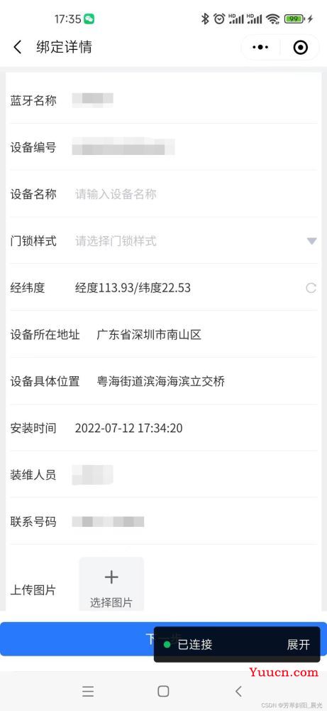 uniapp小程序项目获取位置经纬度信息