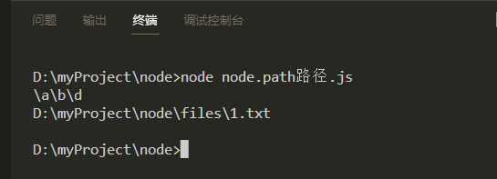 node path的使用详解