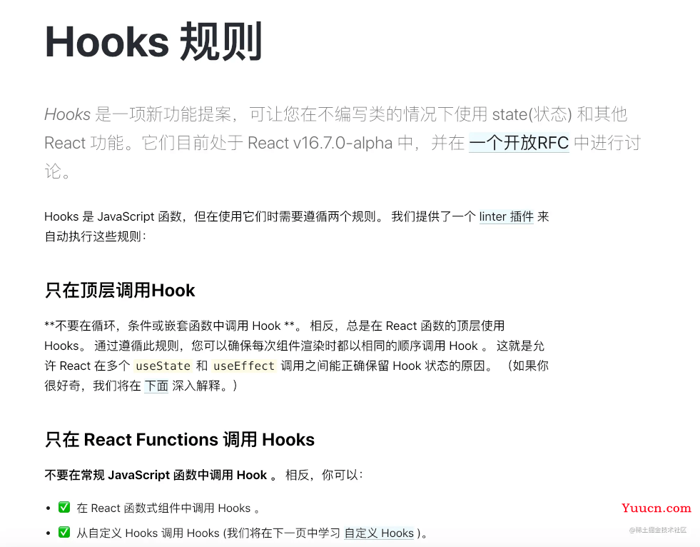 React深入浅出分析Hooks源码