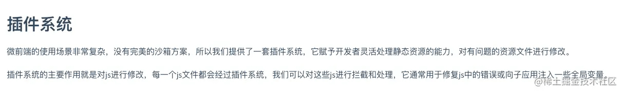 Qiankun原理详解JS沙箱是如何做隔离