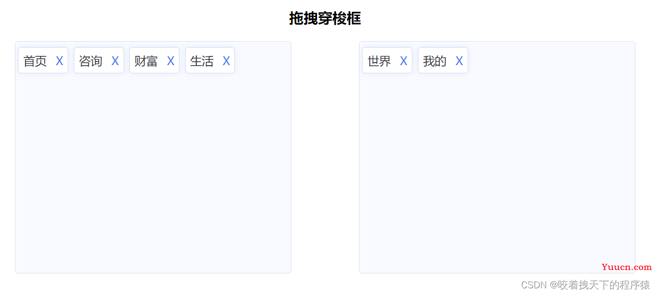 Vue实现拖拽穿梭框功能四种方式实例详解