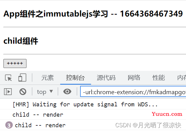 React Immutable使用方法详细介绍