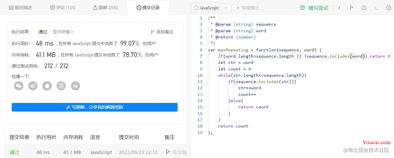 JavaScript前端学算法题解LeetCode最大重复子字符串