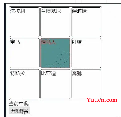 Vue3实现九宫格抽奖的示例代码