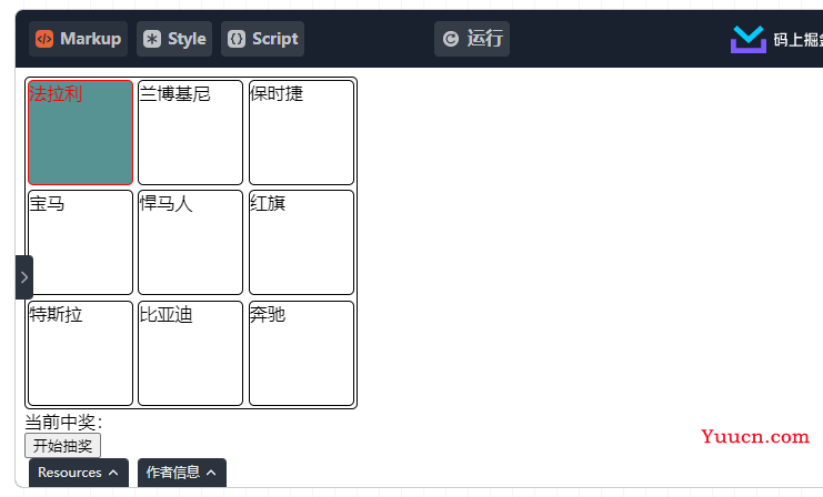 Vue3实现九宫格抽奖的示例代码