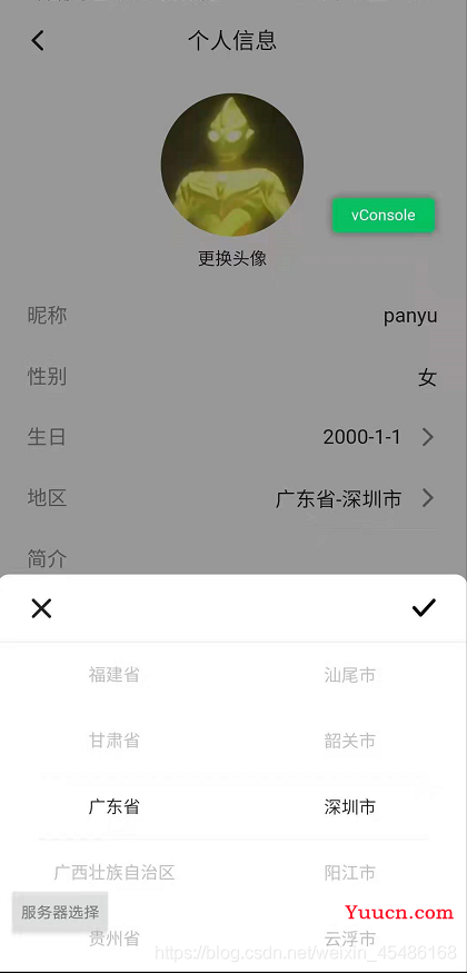 vue3如何使用vant-picker封装省市二级联动