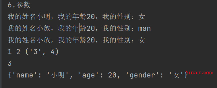 python函数进阶