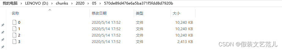 第2-3-8章 分片上传和分片合并的接口开发-文件存储服务系统-nginx/fastDFS/minio/阿里云oss/七牛云oss