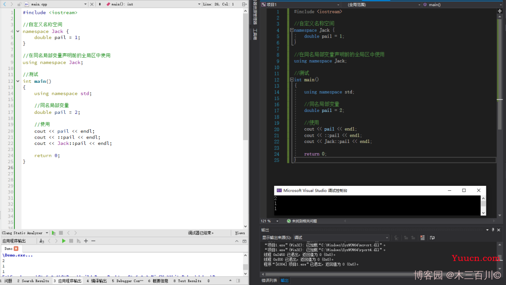 C++ using 编译指令与名称冲突