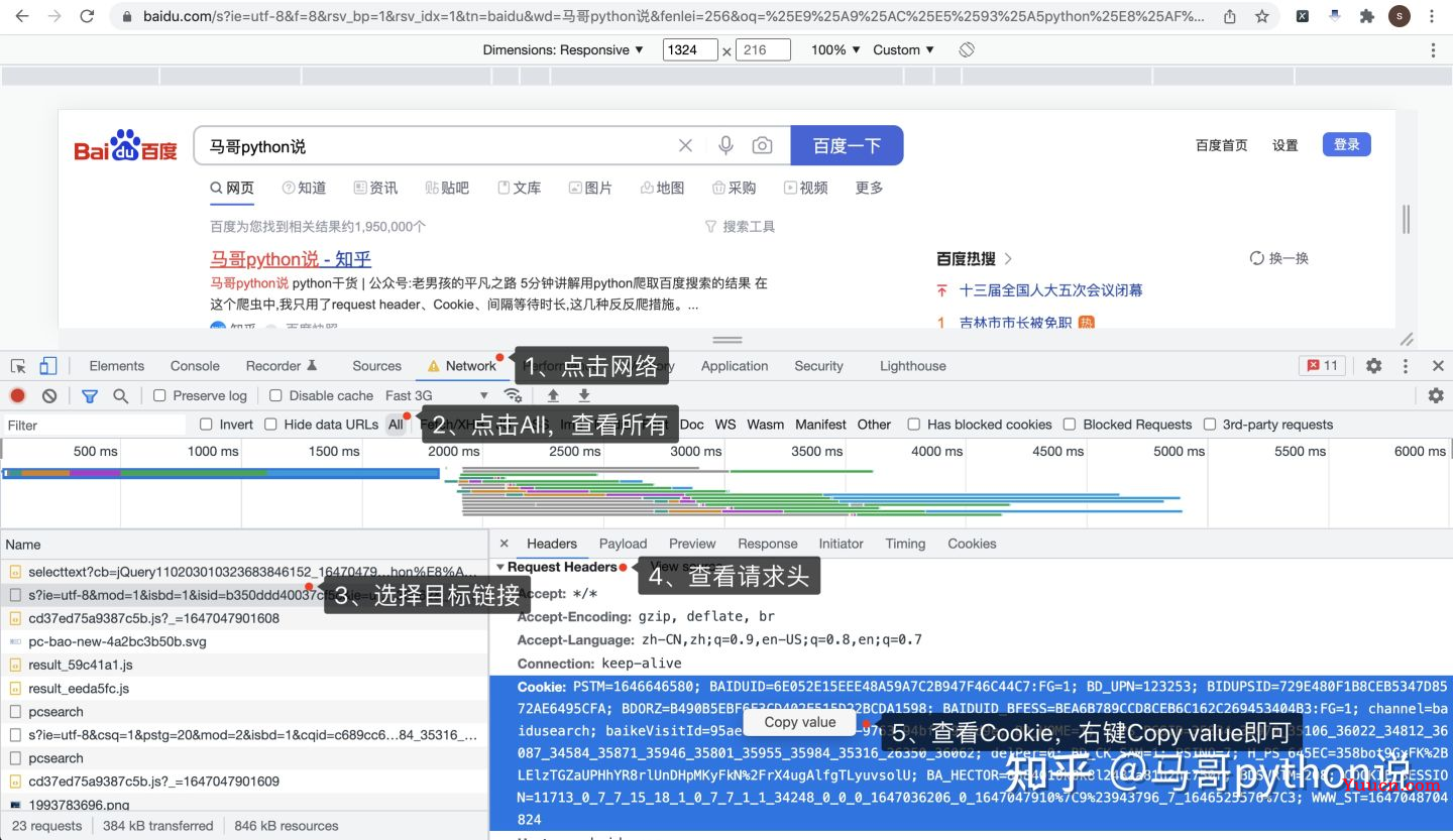 【GUI开发案例】用python爬百度搜索结果，并开发成exe桌面软件！