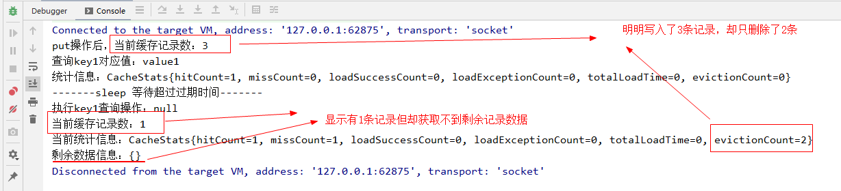 重新认识下JVM级别的本地缓存框架Guava Cache(2)——深入解读其容量限制与数据淘汰策略