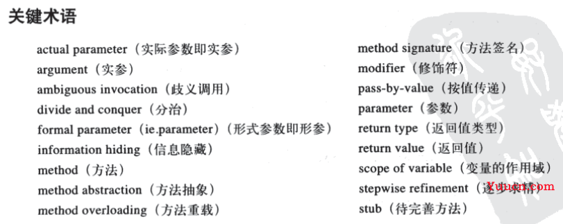 Java学习五