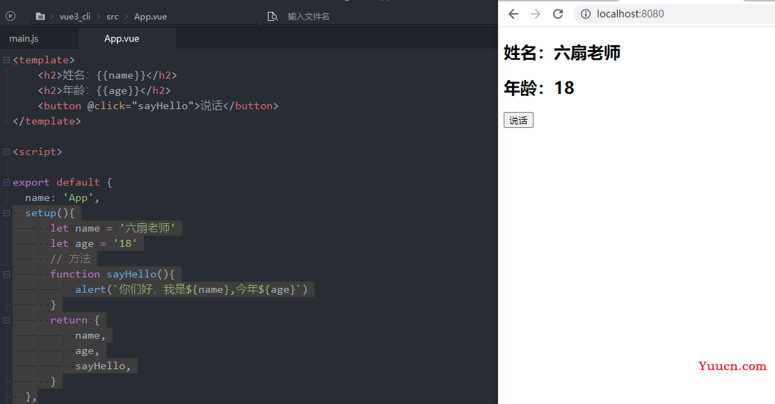 学习 vue3 第一天 vue3简介，创建vue3项目 Composition Api 初识